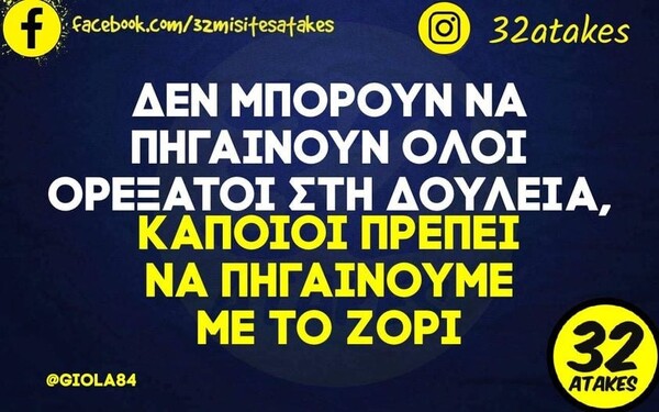 Οι Μεγάλες Αλήθειες της Τετάρτης 17/5/2023