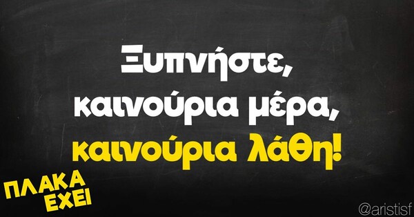 Οι Μεγάλες Αλήθειες της Παρασκευής 19/5/2023