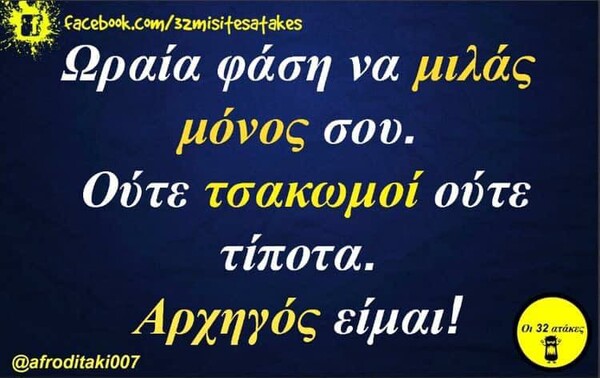 Οι Μεγάλες Αλήθειες της Παρασκευής 19/5/2023