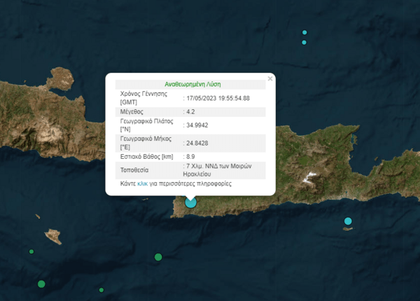 Σεισμός 4,2 Ρίχτερ στην Κρήτη