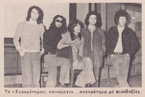 Pop Festival ’73: η ιστορία πίσω από ένα θρυλικό δίσκο του ελληνικού ροκ, που αποτύπωσε ένα διαγωνισμό νεανικών συγκροτημάτων 