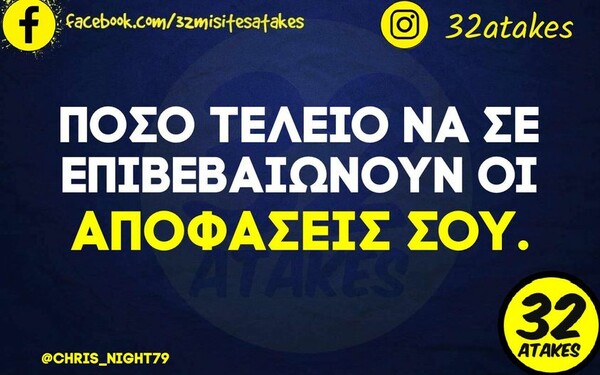 Οι Μεγάλες Αλήθειες της Δευτέρα 22/5/2023