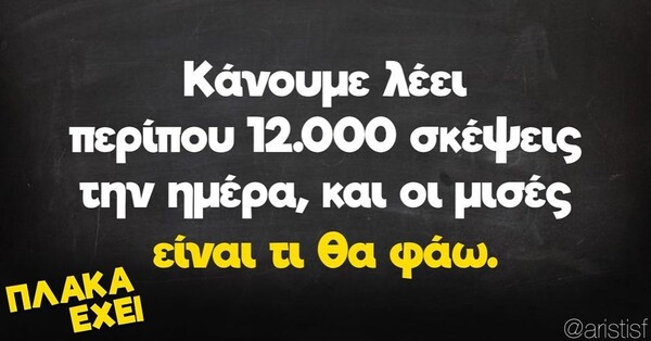 Οι Μεγάλες Αλήθειες της Δευτέρα 22/5/2023