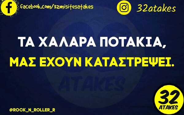 Οι Μεγάλες Αλήθειες της Δευτέρα 22/5/2023