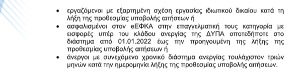 Κοινωνικός Τουρισμός: Αύριο οι αιτήσεις για 300.000 επιταγές της ΔΥΠΑ - Οι δικαιούχοι