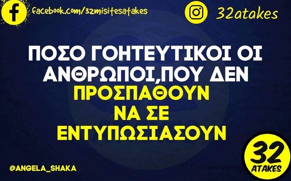 Οι Μεγάλες Αλήθειες της Δευτέρας 29/5/2023