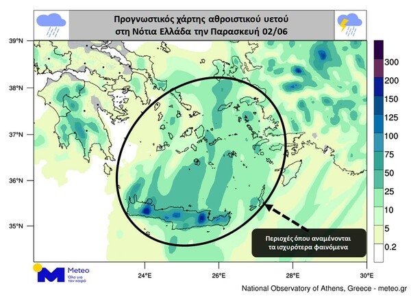 Ισχυρές βροχές και καταιγίδες σήμερα- Έκτακτο δελτίο επιδείνωσης καιρού της ΕΜΥ