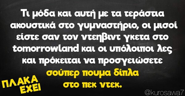 Οι Μεγάλες Αλήθειες της Πέμπτης 8/6/2023