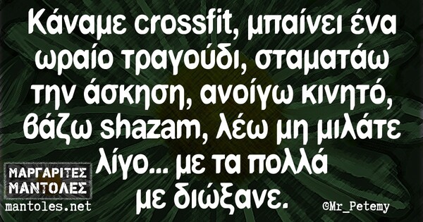 Οι Μεγάλες Αλήθειες της Πέμπτης 8/6/2023