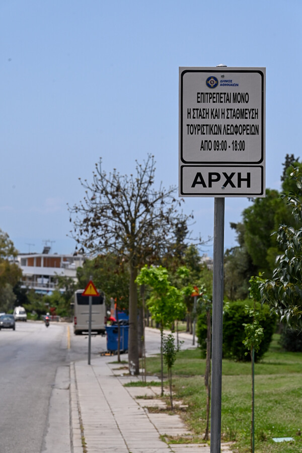 Δήμος Αθηναίων: 11 νέα σημεία στάσης και στάθμευσης για τα τουριστικά λεωφορεία