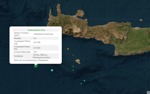 Σεισμός νότια των Χανιών