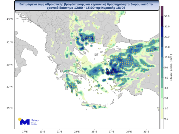 Κακοκαιρία: Νέο έκτακτο δελτίο της ΕΜΥ- Οι χάρτες με τις καταιγίδες των επόμενων ωρών