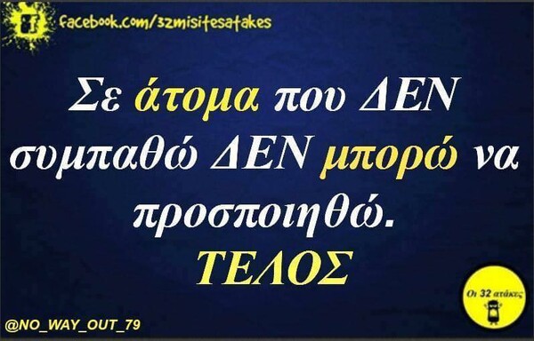 Οι Μεγάλες Αλήθειες της Δευτέρας 19/6/2023