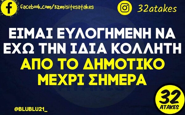 Οι Μεγάλες Αλήθειες της Δευτέρας 19/6/2023