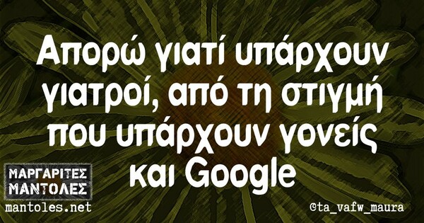 Οι Μεγάλες Αλήθειες της Τρίτης 20/6/2023