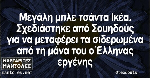 Οι Μεγάλες Αλήθειες της Δευτέρας 19/6/2023