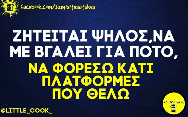 Οι Μεγάλες Αλήθειες της Τετάρτης 21/6/2023