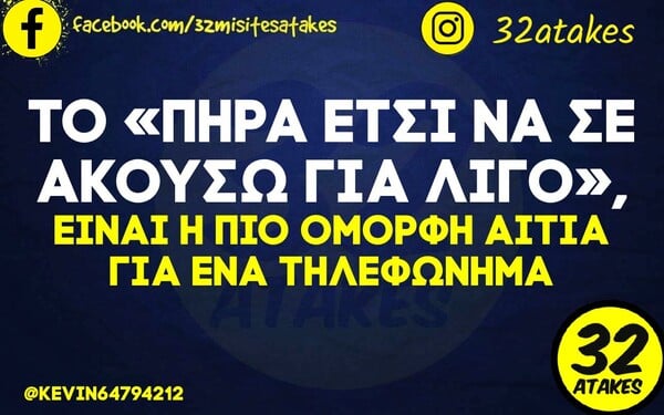 Οι Μεγάλες Αλήθειες της Πέμπτης 22/6/2023