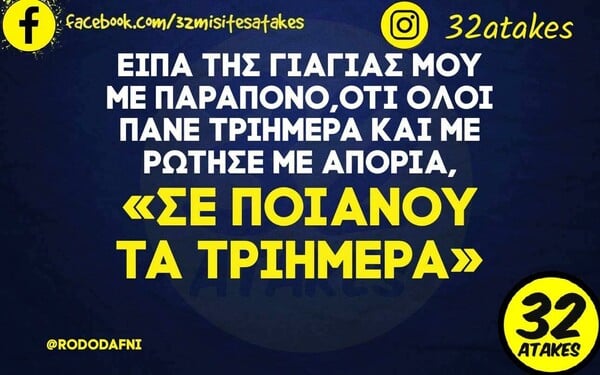 Οι Μεγάλες Αλήθειες της Πέμπτης 22/6/2023