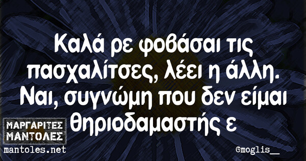 Οι Μεγάλες Αλήθειες της Δευτέρας 26/6/2023