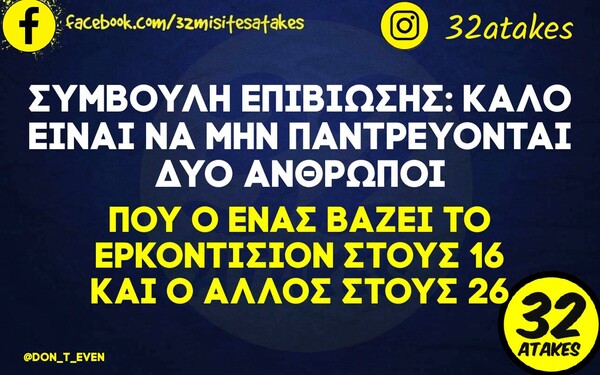 Οι Μεγάλες Αλήθειες της Παρασκευής 23/6/2023