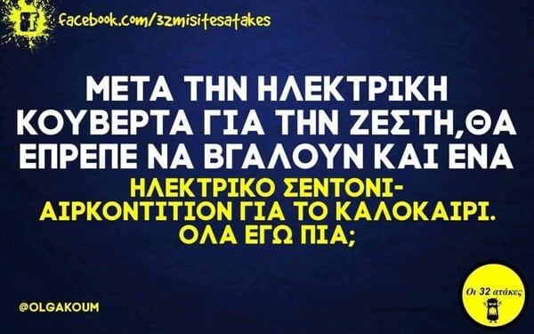 Οι Μεγάλες Αλήθειες της Τρίτης 27/6/2023