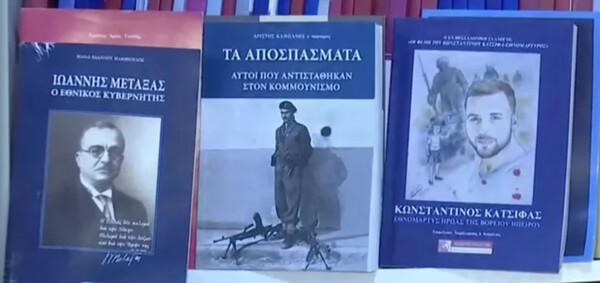 Σπαρτιάτες: Βιβλία με τους Παπαδόπουλο, Χίτλερ, Μεταξά και τη ναζιστική σβάστικα στο γραφείο του εκπρόσωπου Τύπου