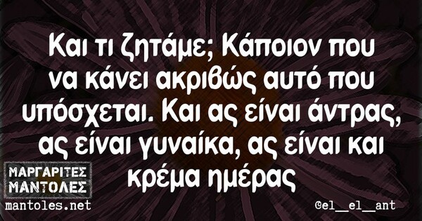 Οι Μεγάλες Αλήθειες της Τετάρτης 28/6/2023