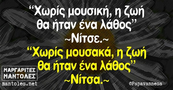 Οι Μεγάλες Αλήθειες της Τετάρτης 28/6/2023