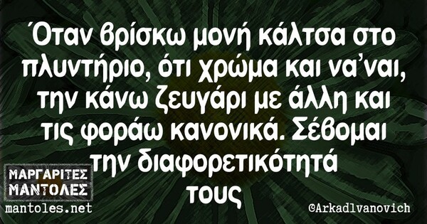 Οι Μεγάλες Αλήθειες της Τετάρτης 28/6/2023