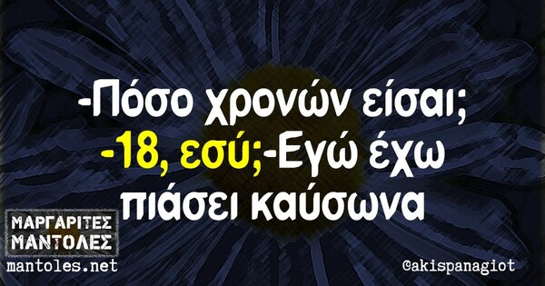 Οι Μεγάλες Αλήθειες της Τετάρτης 28/6/2023