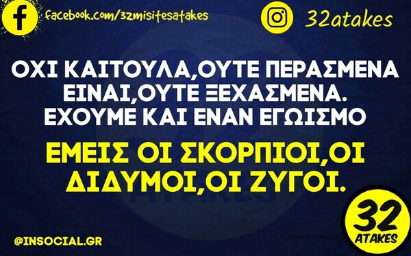 Οι Μεγάλες Αλήθειες της Παρασκευής 30/6/2023