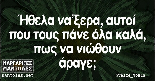 Οι Μεγάλες Αλήθειες της Παρασκευής 30/6/2023