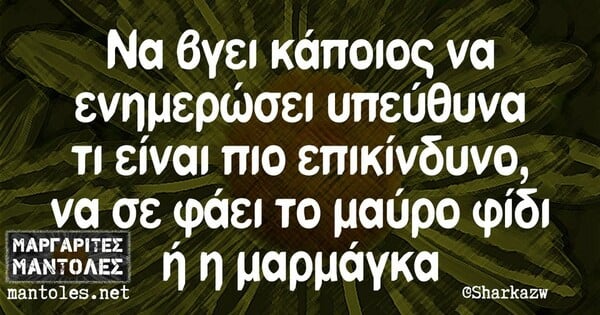 Οι Μεγάλες Αλήθειες της Παρασκευής 30/6/2023