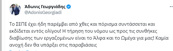 Καταγγελία στην Κρήτη: Έβαλαν ανασφάλιστο μάγειρα στο ψυγείο με τα κρέατα όταν χύθηκε πάνω του καυτό λάδι 