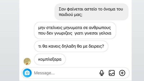 Ελεονώρα Μελέτη: Χλευάζει το όνομα του παιδιού μου- Συγγνώμη αν έγινα γελοία σε όλους εσάς