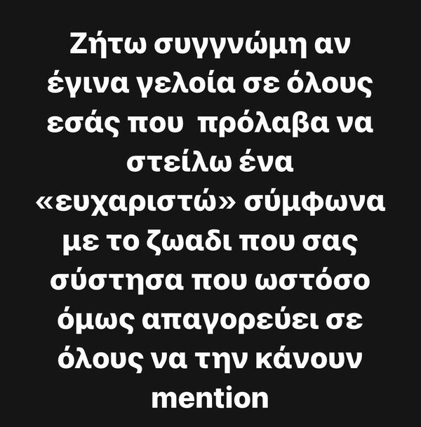 Ελεονώρα Μελέτη: Χλευάζει το όνομα του παιδιού μου- Συγγνώμη αν έγινα γελοία σε όλους εσάς