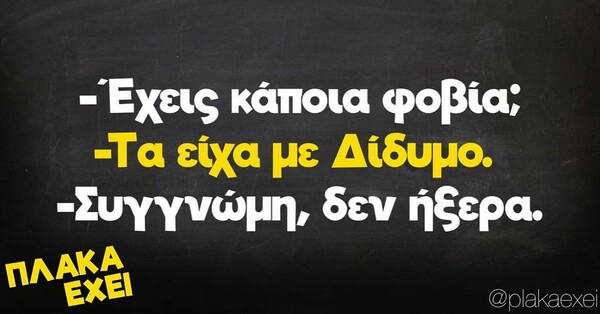 Οι Μεγάλες Αλήθειες της Τρίτης 4/7/2023