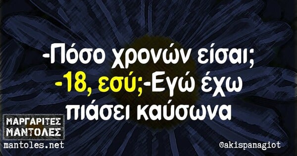 Οι Μεγάλες Αλήθειες της Τρίτης 4/7/2023