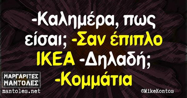 Οι Μεγάλες Αλήθειες της Τετάρτης 5/7/2023