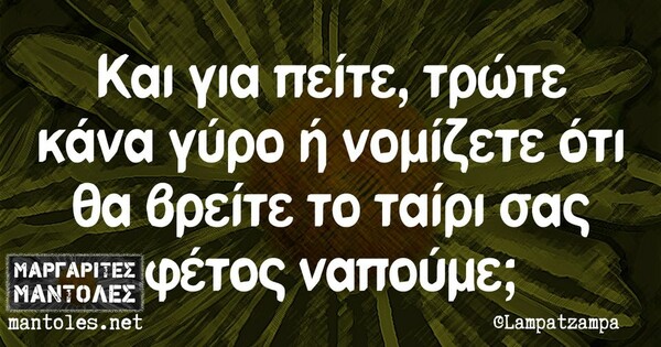 Οι Μεγάλες Αλήθειες της Πέμπτης 6/7/2023