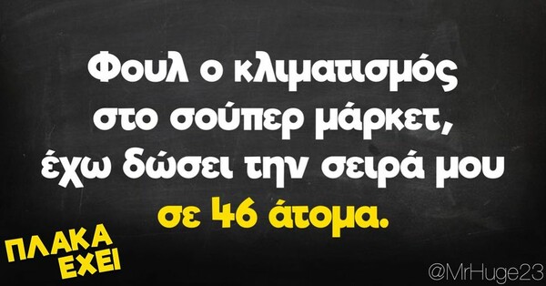 Οι Μεγάλες Αλήθειες της Tετάρτης 12/7/2023