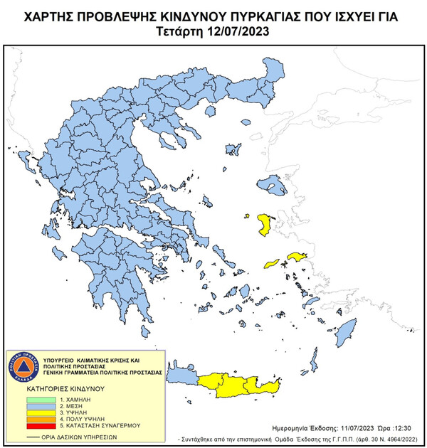 Χάρτης πρόβλεψης κινδύνου - Σε ποιες περιοχές υπάρχει υψηλός κίνδυνος πυρκαγιάς σήμερα