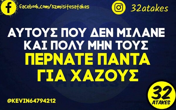 Οι Μεγάλες Αλήθειες της Παρασκευής 14/7/2023