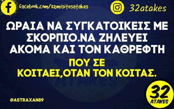 Οι Μεγάλες Αλήθειες της Παρασκευής 14/7/2023