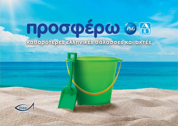 Η P&G και η ΑΒ Βασιλόπουλος «Προσφέρουν» καθαρότερες θάλασσες & ακτές για έκτη συνεχή χρονιά