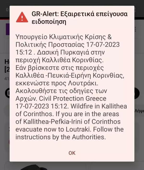 Φωτιά στο Λουτράκι: Εκκενώνονται προληπτικά κατασκηνώσεις