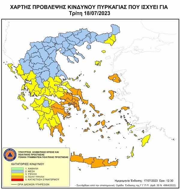 Φωτιές: Ενισχύονται οι δυνάμεις στα Δερβενοχώρια- Πυροσβεστική: «Αποφύγετε την εθνική Αθηνών- Πατρών»