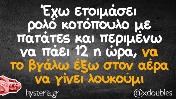 Οι Μεγάλες Αλήθειες της Τρίτης 18/7/2023