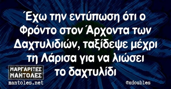 Οι Μεγάλες Αλήθειες της Τρίτης 18/7/2023